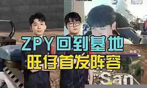 旺仔阵容搭配技巧插图