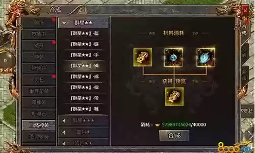 传奇神将阵容搭配图片插图