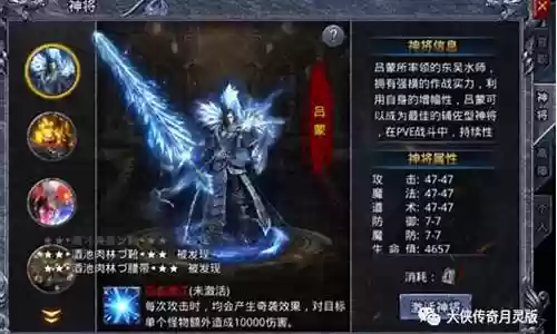 传奇神将阵容搭配