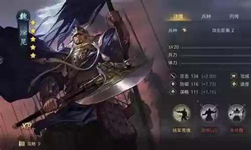 率土之滨徐晃最佳搭配阵容插图