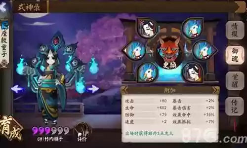 鬼童子阵容最强搭配插图