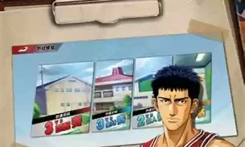 集训樱木阵容搭配