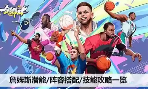 帮詹姆斯搭配阵容
