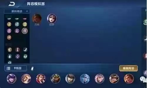 真爱粉推荐阵容搭配插图