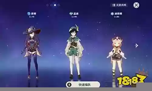 温迪阵容搭配推荐插图