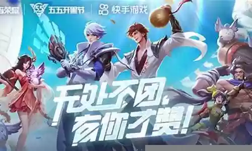 王者荣耀阵容搭配 1