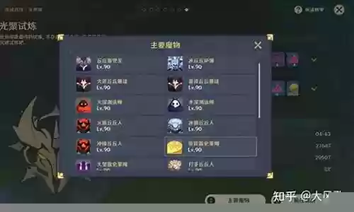 原神光聚试炼怎么搭配阵容