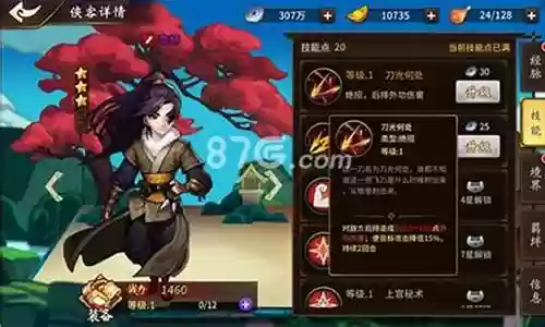 飞刀又见飞刀 阵容搭配