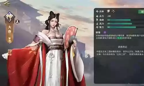大乔搭配什么阵容