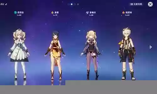 公子阵容搭配芭芭拉