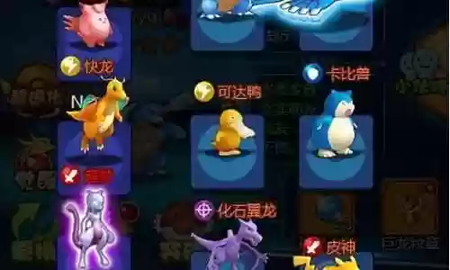 主大后期阵容搭配