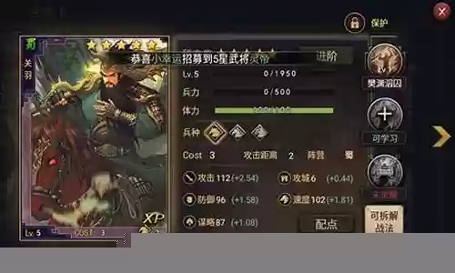 率土之滨嘟嘟队阵容搭配插图