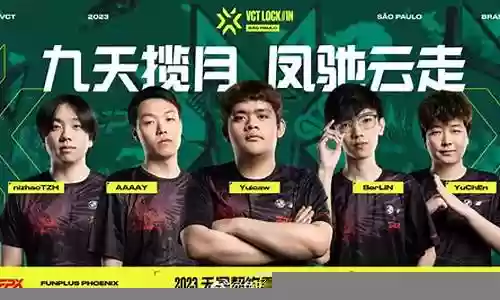 无畏契约比赛阵容搭配插图