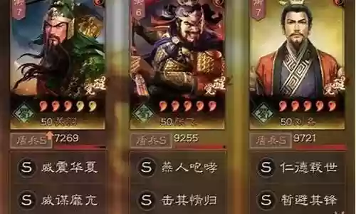 关羽平民搭配阵容
