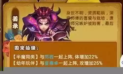 仙剑奇侠传净天阵容搭配