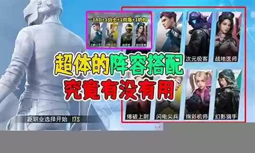 对抗沙特阵容搭配表插图