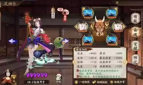 灵彦姬阵容搭配插图