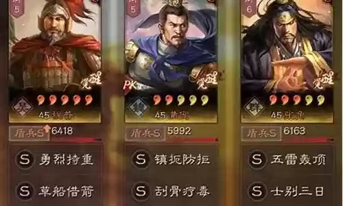 张角满宠最强阵容搭配插图
