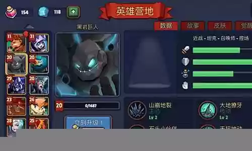 帝国守卫战前期阵容搭配