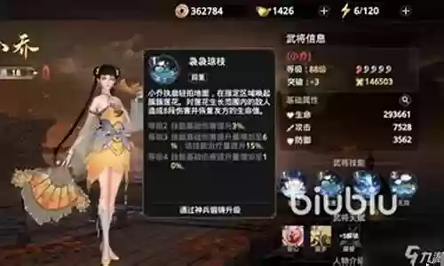 小乔配合阵容搭配图插图