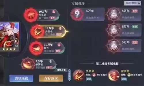 降珠悬赏阵容搭配最新插图
