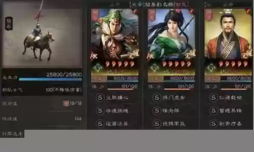 蜀骑战法搭配开荒阵容插图