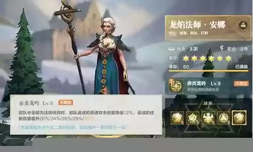 雷神开荒阵容搭配天赋插图