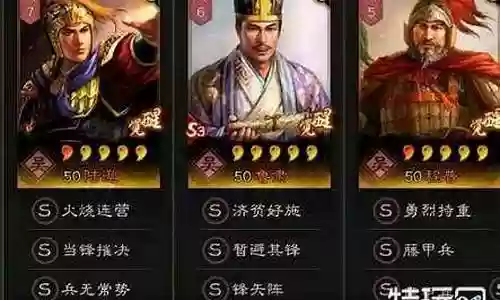 喷火盾普通战法搭配阵容