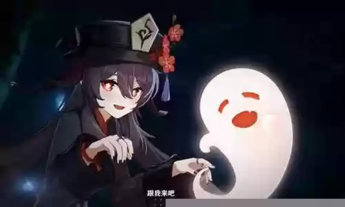 原神胡桃阵容搭配琴