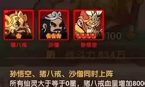 战歌联盟推图阵容搭配插图