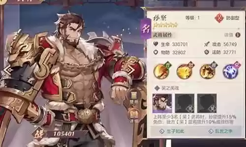 吴国孙坚最强阵容搭配战法插图