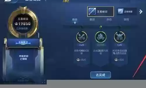 王者补位怎么搭配阵容插图