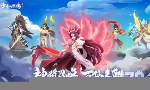 少年仙剑传阵容搭配攻略插图