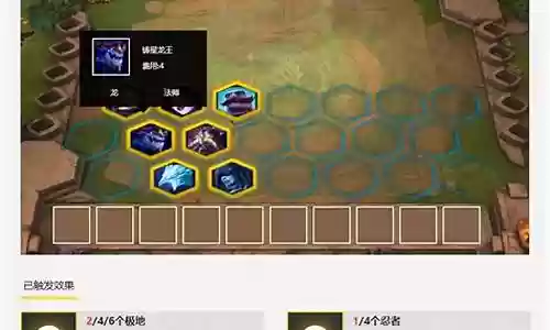 光辉法师阵容怎么搭配好插图