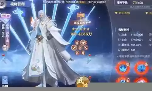 魂师对决仙师阵容搭配插图