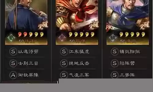 法正和满宠阵容搭配插图