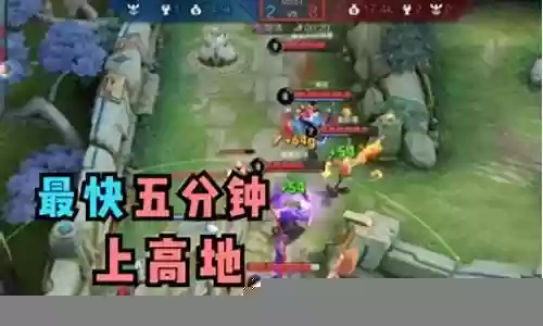 王者内战最好阵容搭配图插图