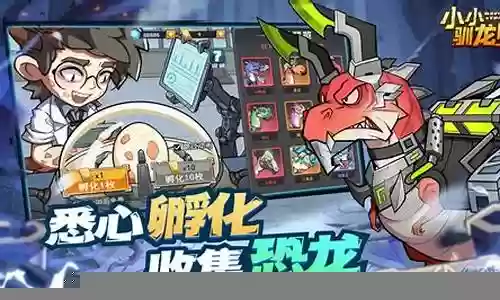 驯龙强势阵容搭配推荐插图