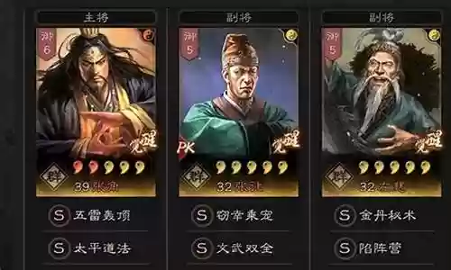 张让阵容搭配花席插图