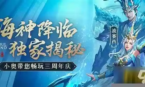 海神通道阵容搭配攻略插图