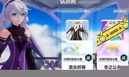 崩坏3炽翎搭配阵容插图