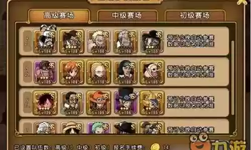 极限斗技场阵容搭配