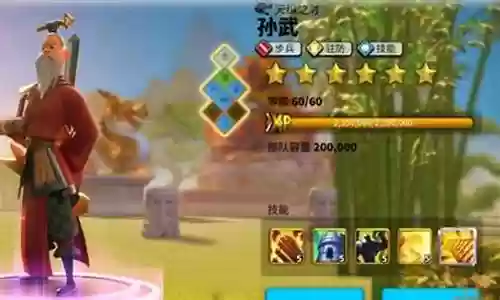 守家驻防武将搭配阵容插图