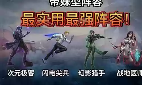 超级对抗法师阵容搭配插图