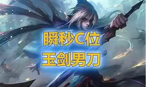 福星男刀阵容搭配最新插图