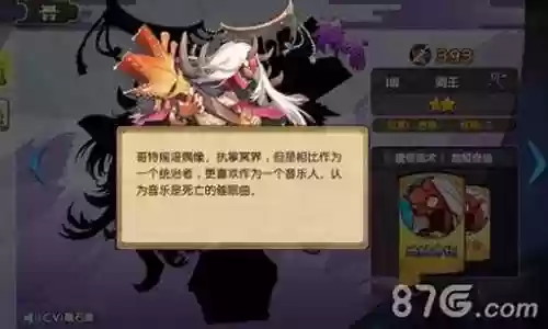 阎王帖阵容搭配推荐图插图