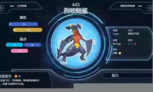 克制地龙的阵容搭配图插图