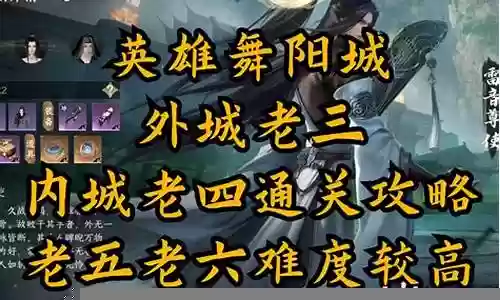 舞外单人阵容搭配