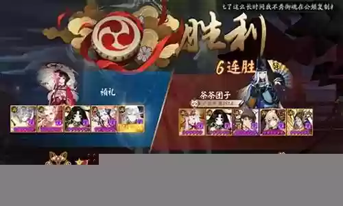 鬼吞斗技名士阵容搭配插图