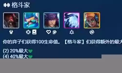 塔姆新赛季阵容搭配插图